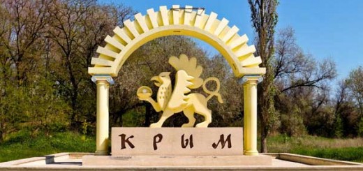 День Республики Крым - 20 января