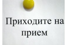 Приём граждан - руководством ЧРГА
