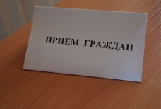 Приём граждан - руководством ЧРГА