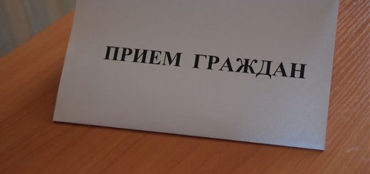Приём граждан - руководством ЧРГА