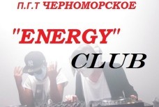Ночной клуб ENERGY Черноморское