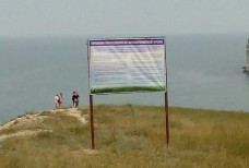 Новости Тарханкута