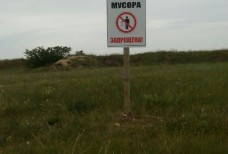 Новости Тарханкута