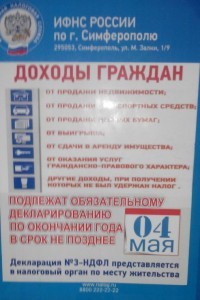 Декларационная компания