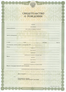 Правила регистрации детей