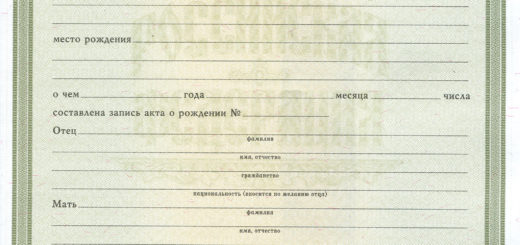 Правила регистрации детей