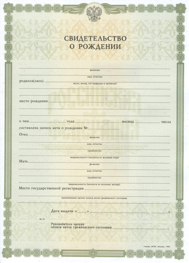 Правила регистрации детей