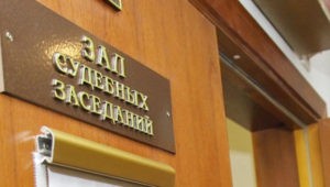 Суд признал виновным экс-главу Черноморского района