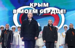 День воссоединения Крыма с Россией