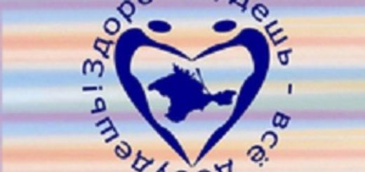 Здоров будешь – всё добудешь!