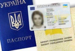 Евро Союз откроет двери Крымчанам которые имеют украинский паспорт