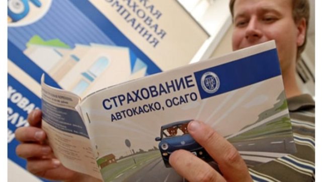 Полисы ОСАГО снова подорожали