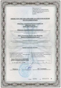 Автошкола Виктория Авто Черноморское