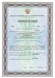 Автошкола Виктория Авто Черноморское