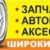 Автомагазин "Деталь"