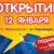 Черноморское, встречай новый филиал интернет магазина ДНС