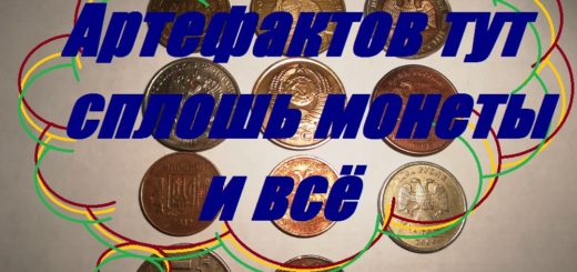 Крым 2019 Беляус радует красотой природы, а вот артефакты