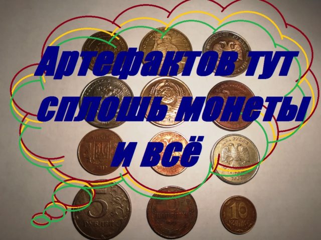 Крым 2019 Беляус радует красотой природы, а вот артефакты