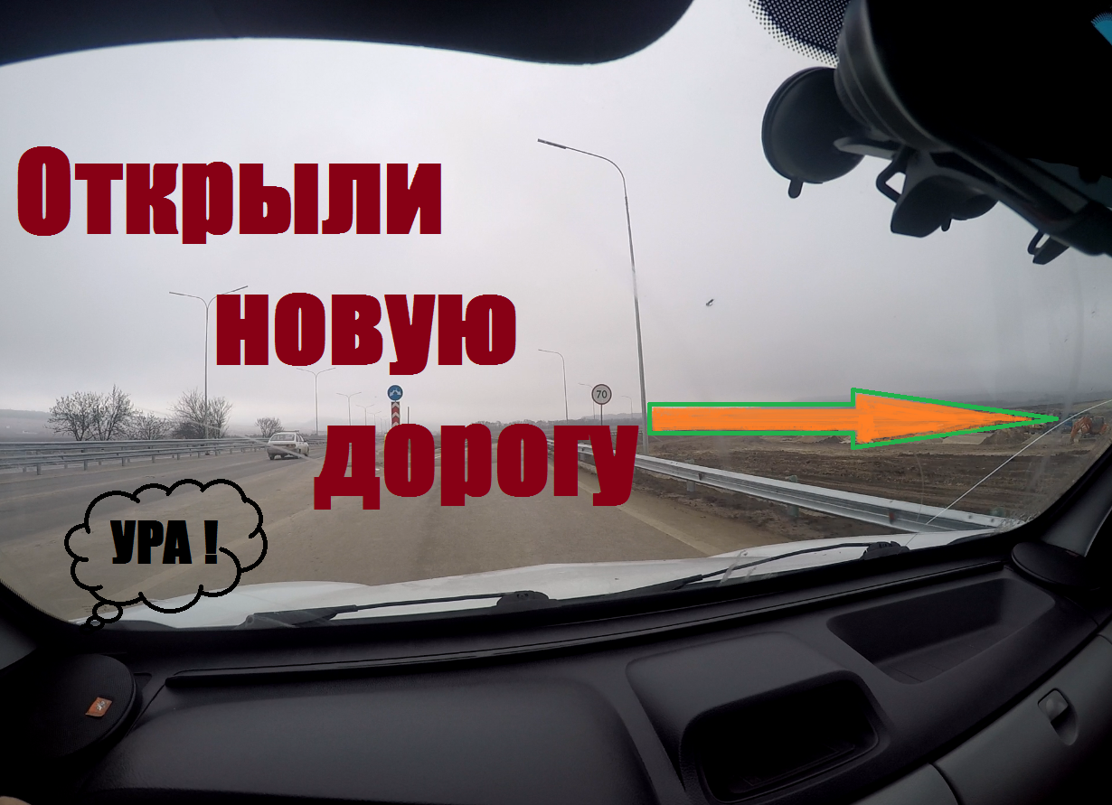 Открыта новая объездная дорога Симферополя от Дубков в сторону Севастополя