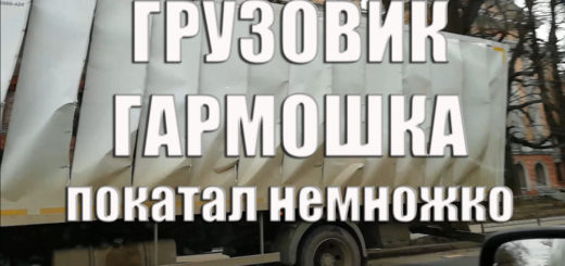 Грузовик превратился в гармошку дтп в Симферополе.