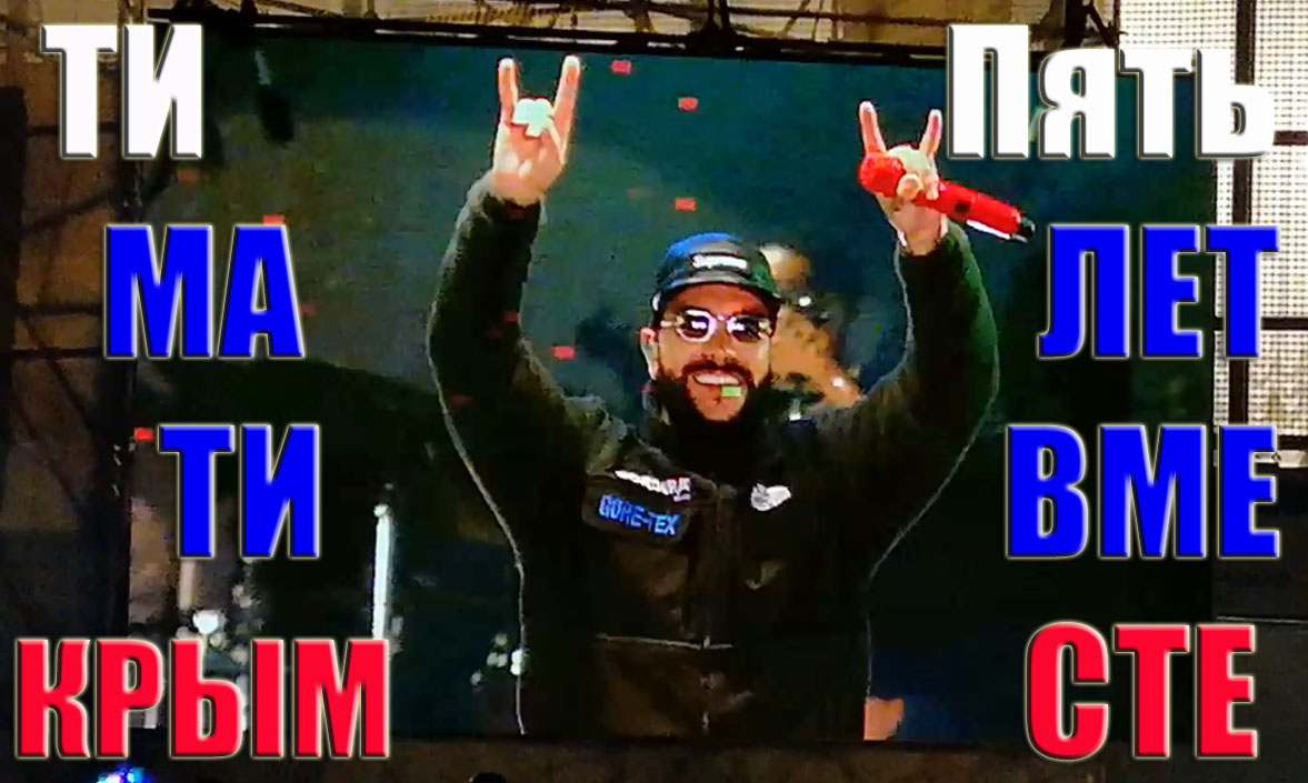 Тимати в Симферополе на пятилетие воссоединения Крыма с Россией