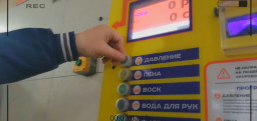 Как быстро помыть Ваше авто на мойке самообслуживания за 75 рублей