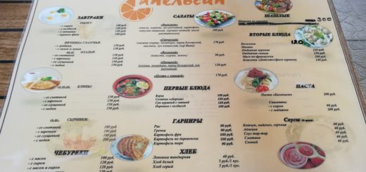 Межводное 2019 июнь Пляж Грязи Дорога Цены Кафе Кайт школы