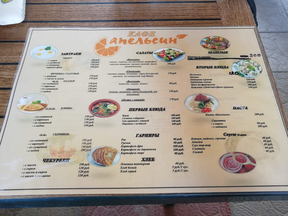 Межводное 2019 июнь Пляж Грязи Дорога Цены Кафе Кайт школы