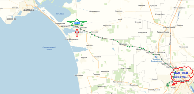 А вот собственно, обычный путь из Симферополя в Саки