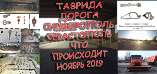 Таврида Симферополь Севастополь Что происходит