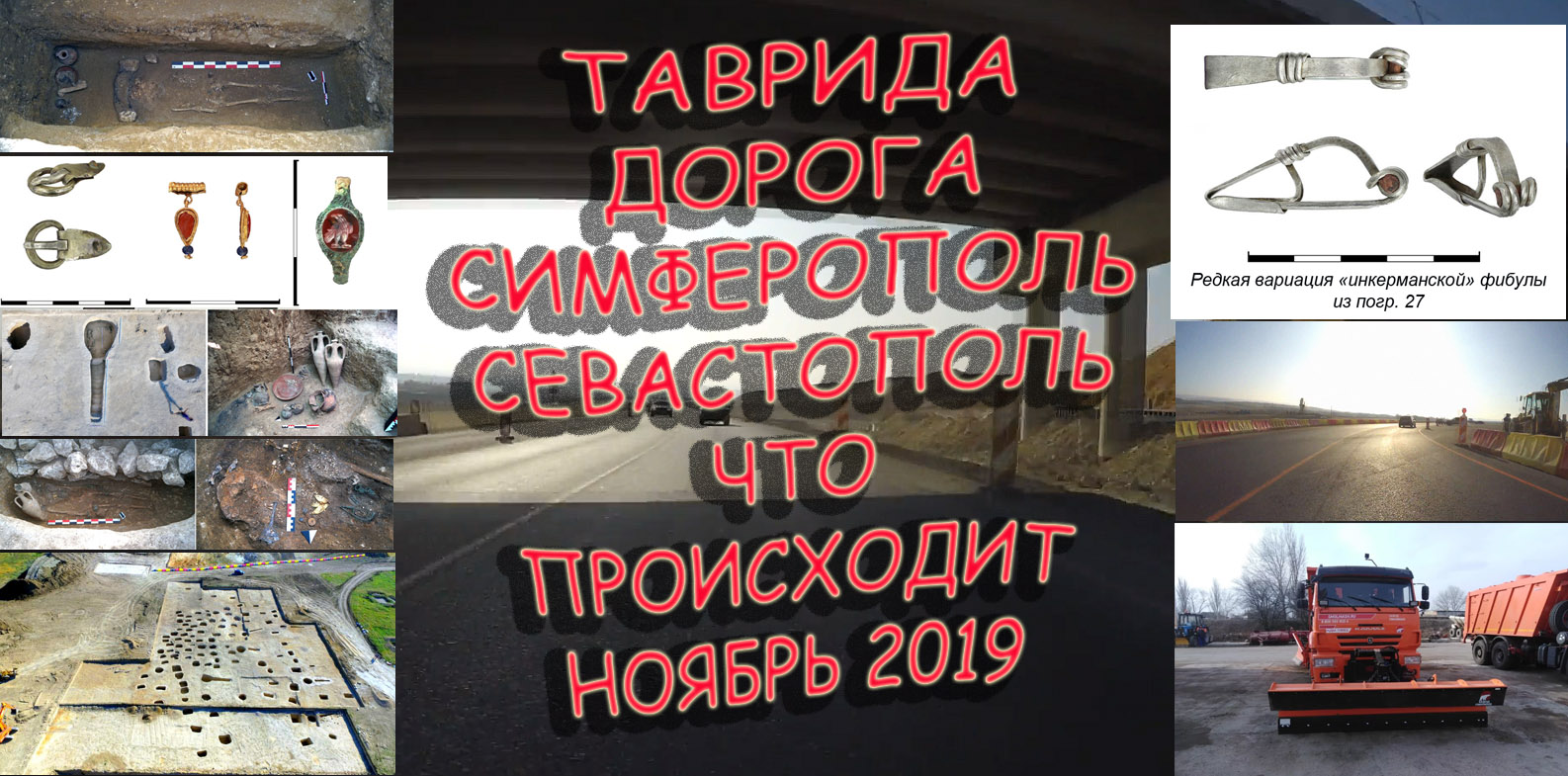 Таврида Симферополь Севастополь Что происходит