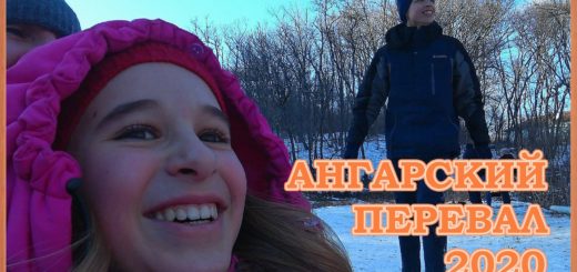 Ангарский перевал 2020 собрался весь Крым