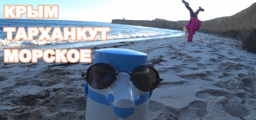 Эко курорт Морское Тарханкут Западный берег Крыма Зимнее море