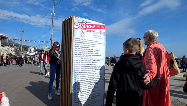 Ялта 8 Восьмое Марта 2020 Как это было Набережная
