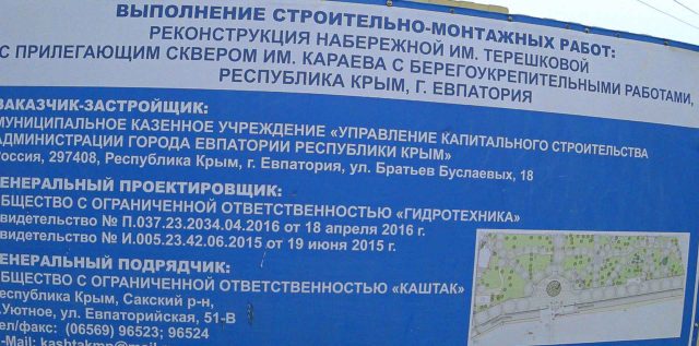 Евпатория набережная Терешковой Старый город Колесо Обозрения