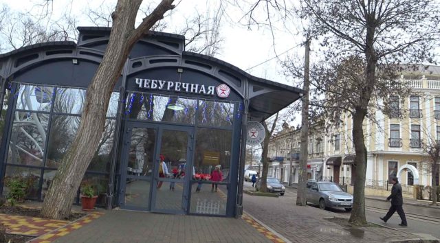 Евпатория набережная Терешковой Старый город Колесо Обозрения