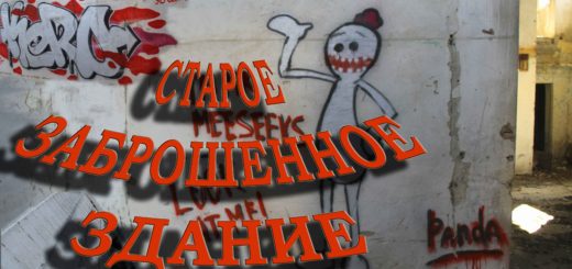 Черноморское брошенный комбикормовый завод