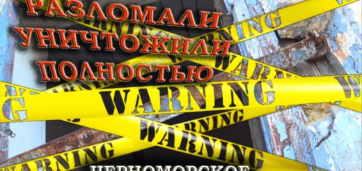Заброшенная военная часть на берегу моря Черноморское