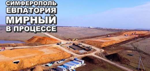 Трасса Симферополь Евпатория Мирный новости. Второй этап участок в районе Лиманного и Скворцово